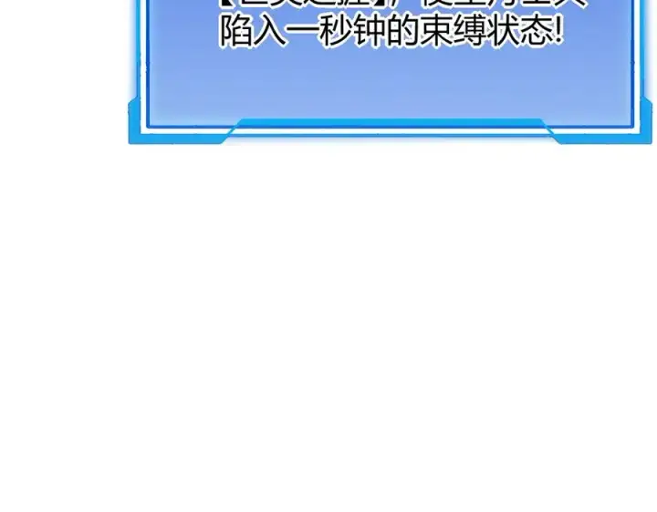 漫画《网游：因为太浪，我成了全服公敌！》第20话 加入黑暗阵营有奖励？第82张图