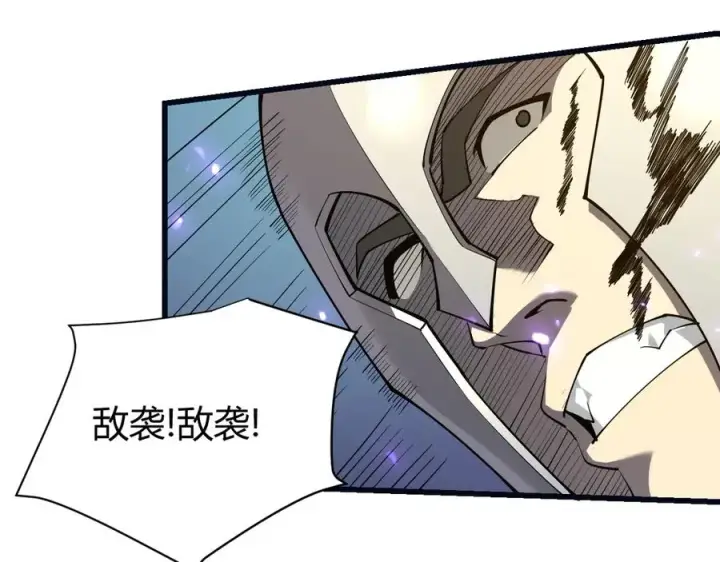 漫画《网游：因为太浪，我成了全服公敌！》第20话 加入黑暗阵营有奖励？第87张图