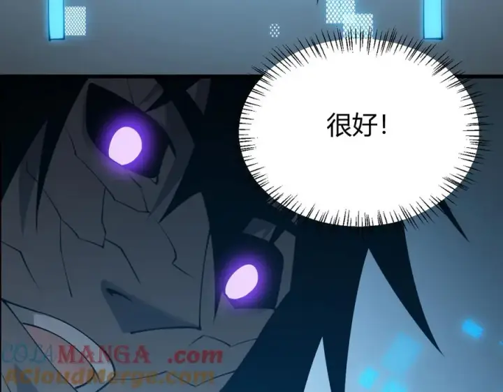 漫画《网游：因为太浪，我成了全服公敌！》第20话 加入黑暗阵营有奖励？第9张图