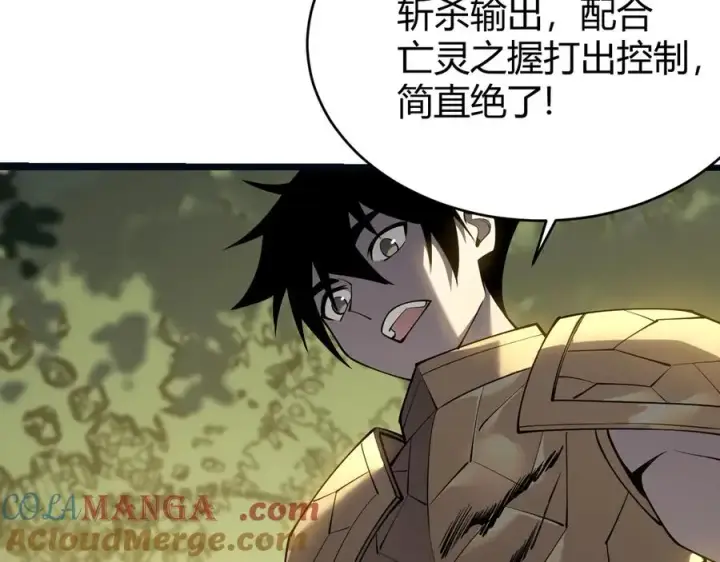 漫画《网游：因为太浪，我成了全服公敌！》第20话 加入黑暗阵营有奖励？第93张图