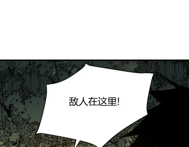 漫画《网游：因为太浪，我成了全服公敌！》第20话 加入黑暗阵营有奖励？第96张图