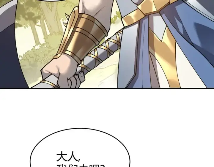 漫画《网游：因为太浪，我成了全服公敌！》第21话 打不过就遛狗！第103张图