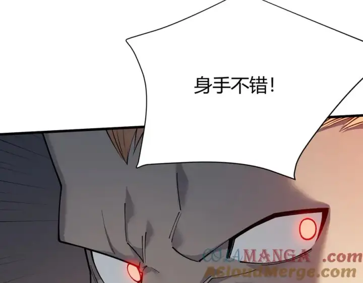 漫画《网游：因为太浪，我成了全服公敌！》第21话 打不过就遛狗！第41张图