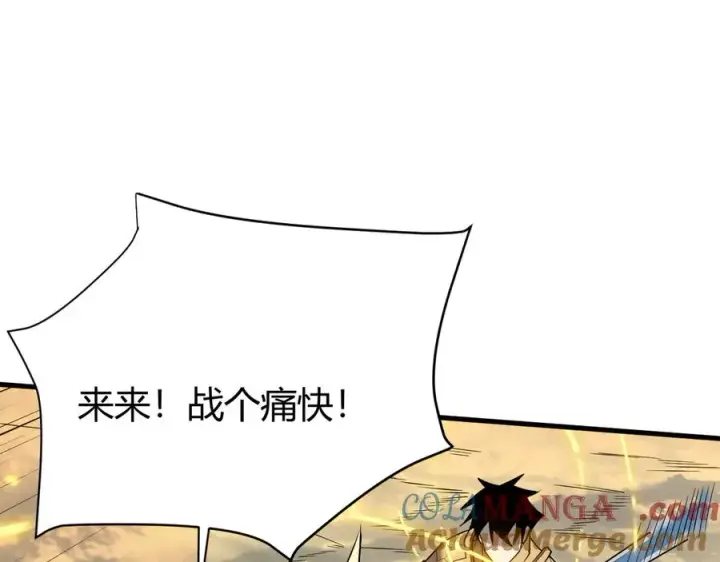 漫画《网游：因为太浪，我成了全服公敌！》第21话 打不过就遛狗！第45张图