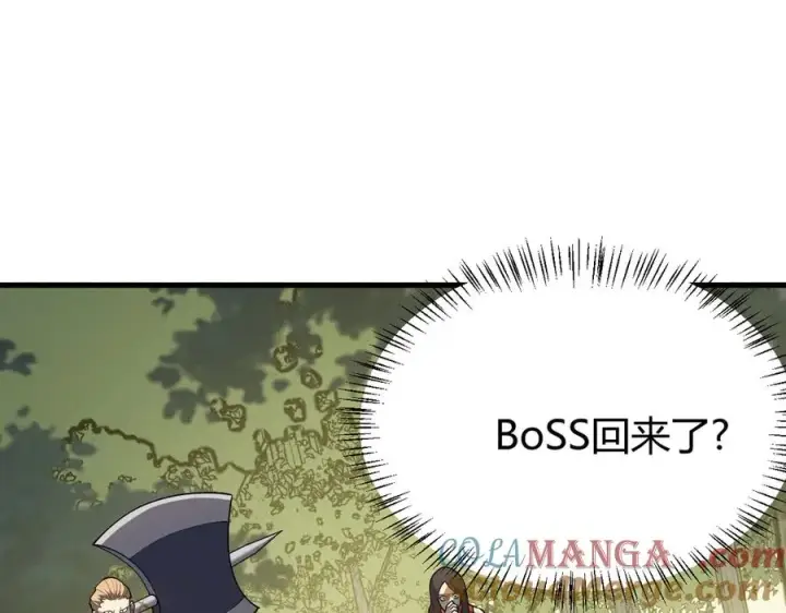 漫画《网游：因为太浪，我成了全服公敌！》第21话 打不过就遛狗！第5张图