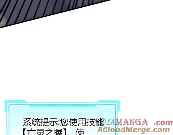 漫画《网游：因为太浪，我成了全服公敌！》第21话 打不过就遛狗！第61张图