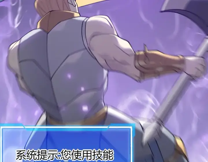 漫画《网游：因为太浪，我成了全服公敌！》第21话 打不过就遛狗！第67张图