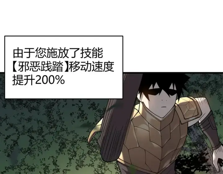 漫画《网游：因为太浪，我成了全服公敌！》第21话 打不过就遛狗！第72张图