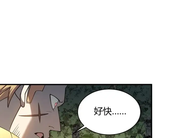 漫画《网游：因为太浪，我成了全服公敌！》第21话 打不过就遛狗！第74张图