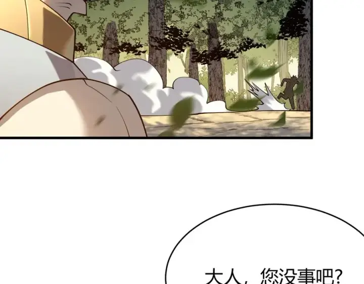 漫画《网游：因为太浪，我成了全服公敌！》第21话 打不过就遛狗！第75张图