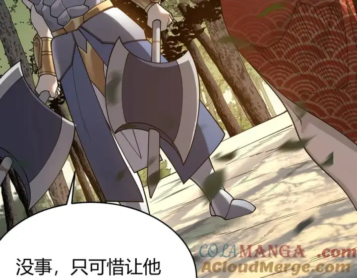 漫画《网游：因为太浪，我成了全服公敌！》第21话 打不过就遛狗！第77张图