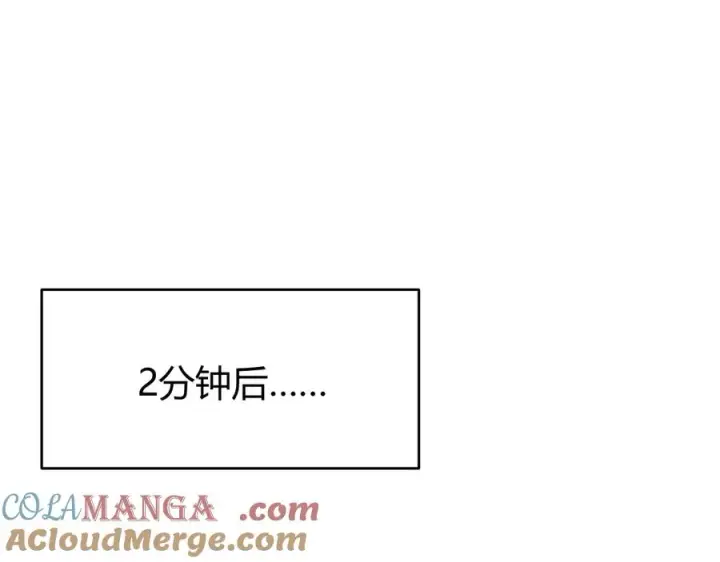 漫画《网游：因为太浪，我成了全服公敌！》第21话 打不过就遛狗！第89张图