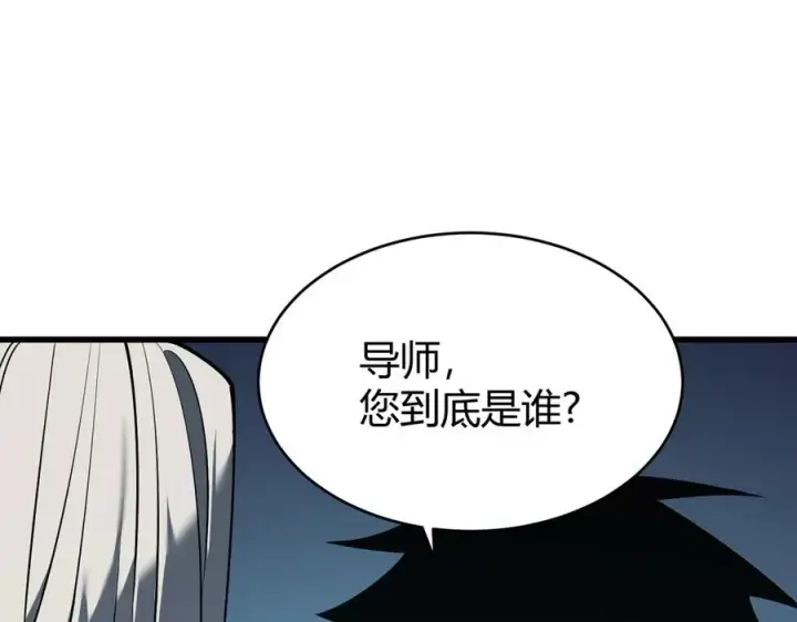 漫画《网游：因为太浪，我成了全服公敌！》第23话 激战前夜第111张图