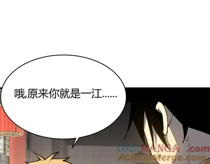 漫画《网游：因为太浪，我成了全服公敌！》第23话 激战前夜第5张图