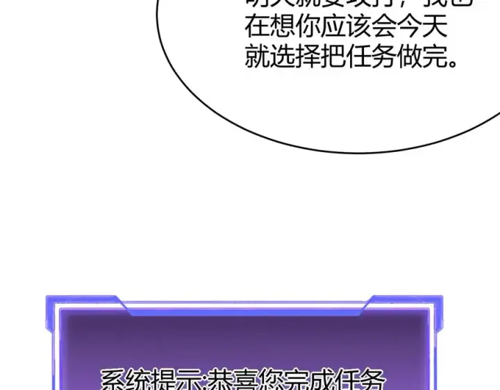 漫画《网游：因为太浪，我成了全服公敌！》第23话 激战前夜第88张图