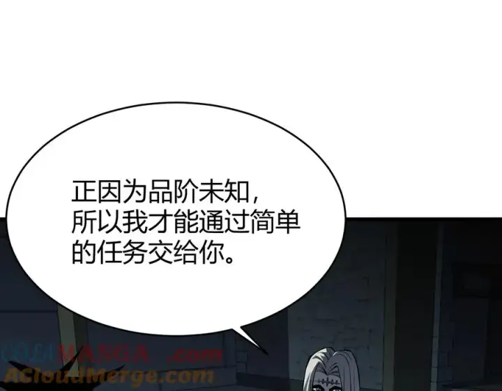 漫画《网游：因为太浪，我成了全服公敌！》第23话 激战前夜第97张图