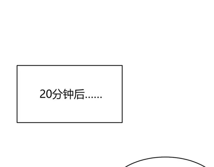 漫画《网游：因为太浪，我成了全服公敌！》第24话 第一波攻城开始！第118张图