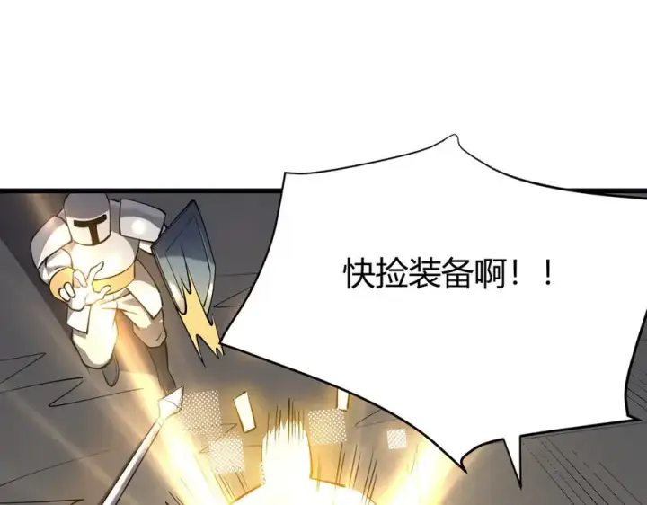漫画《网游：因为太浪，我成了全服公敌！》第24话 第一波攻城开始！第123张图