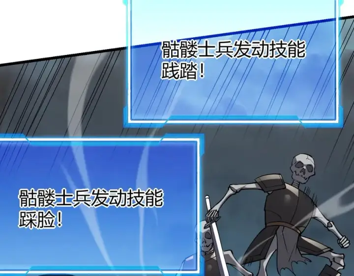 漫画《网游：因为太浪，我成了全服公敌！》第24话 第一波攻城开始！第39张图