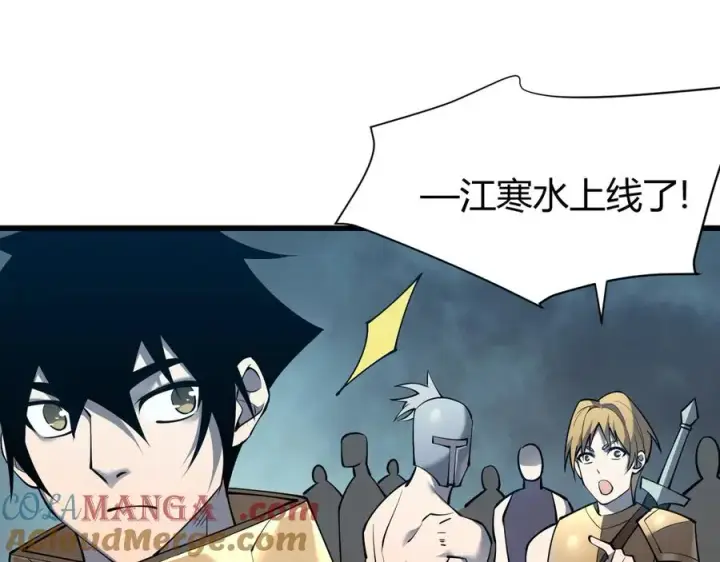 漫画《网游：因为太浪，我成了全服公敌！》第24话 第一波攻城开始！第5张图