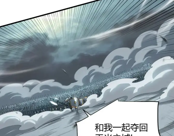 漫画《网游：因为太浪，我成了全服公敌！》第25话 守城方BOSS江寒登场第10张图