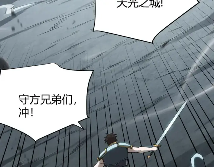 漫画《网游：因为太浪，我成了全服公敌！》第25话 守城方BOSS江寒登场第11张图