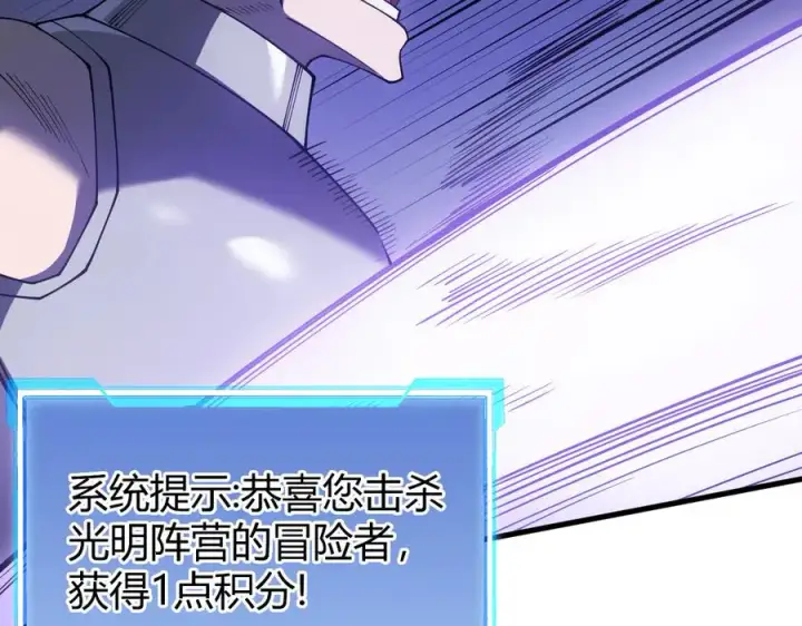 漫画《网游：因为太浪，我成了全服公敌！》第25话 守城方BOSS江寒登场第132张图