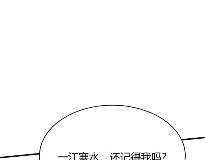 漫画《网游：因为太浪，我成了全服公敌！》第25话 守城方BOSS江寒登场第146张图