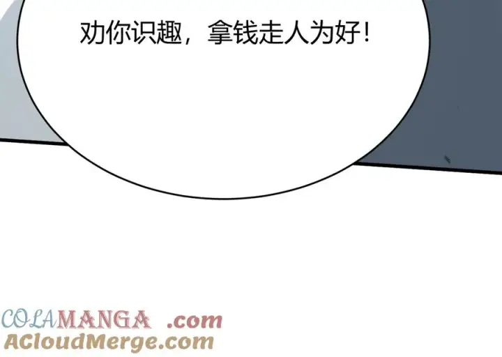 漫画《网游：因为太浪，我成了全服公敌！》第25话 守城方BOSS江寒登场第157张图