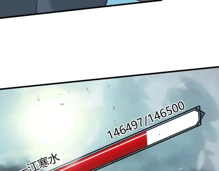 漫画《网游：因为太浪，我成了全服公敌！》第25话 守城方BOSS江寒登场第162张图