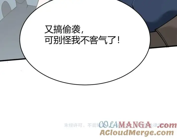 漫画《网游：因为太浪，我成了全服公敌！》第25话 守城方BOSS江寒登场第165张图