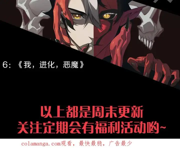 漫画《网游：因为太浪，我成了全服公敌！》第25话 守城方BOSS江寒登场第172张图