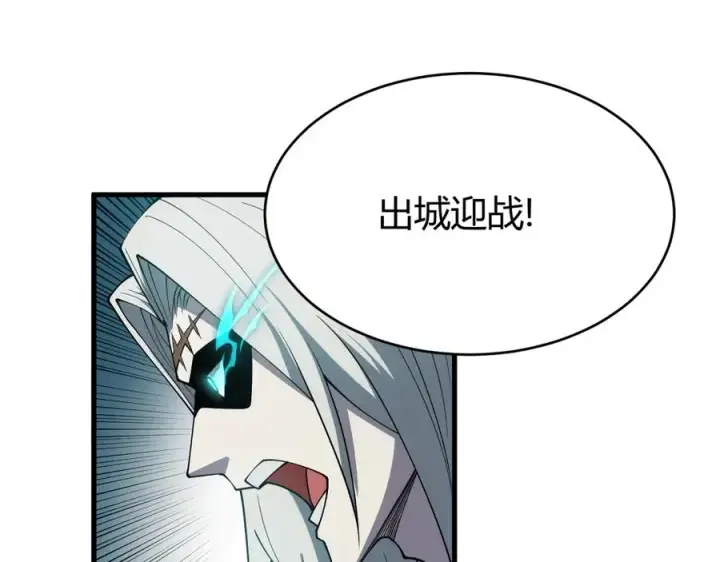 漫画《网游：因为太浪，我成了全服公敌！》第25话 守城方BOSS江寒登场第23张图