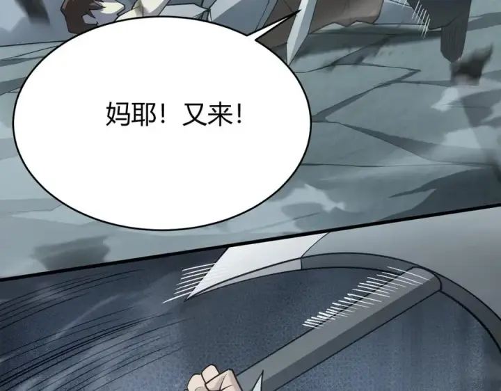 漫画《网游：因为太浪，我成了全服公敌！》第25话 守城方BOSS江寒登场第31张图