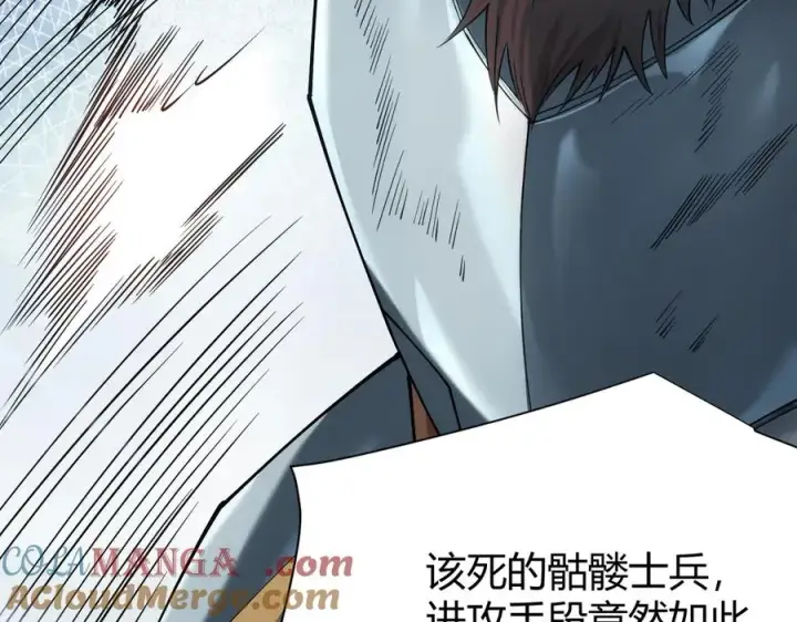 漫画《网游：因为太浪，我成了全服公敌！》第25话 守城方BOSS江寒登场第33张图