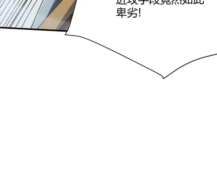 漫画《网游：因为太浪，我成了全服公敌！》第25话 守城方BOSS江寒登场第34张图