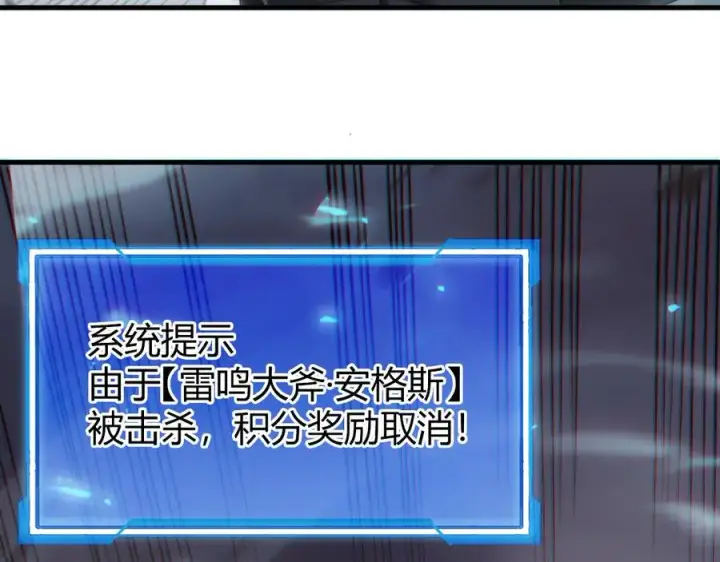 漫画《网游：因为太浪，我成了全服公敌！》第25话 守城方BOSS江寒登场第40张图