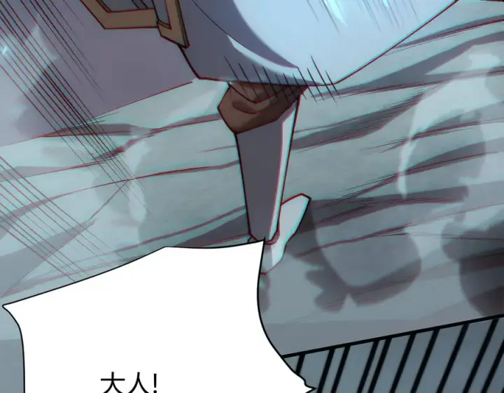 漫画《网游：因为太浪，我成了全服公敌！》第25话 守城方BOSS江寒登场第44张图