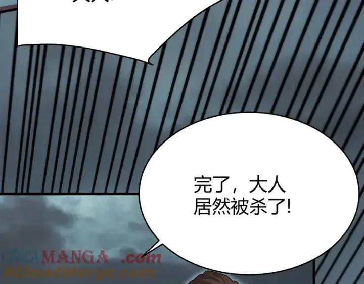 漫画《网游：因为太浪，我成了全服公敌！》第25话 守城方BOSS江寒登场第45张图