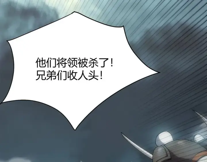 漫画《网游：因为太浪，我成了全服公敌！》第25话 守城方BOSS江寒登场第47张图