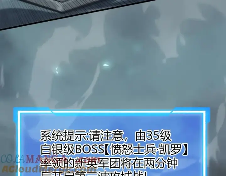 漫画《网游：因为太浪，我成了全服公敌！》第25话 守城方BOSS江寒登场第49张图
