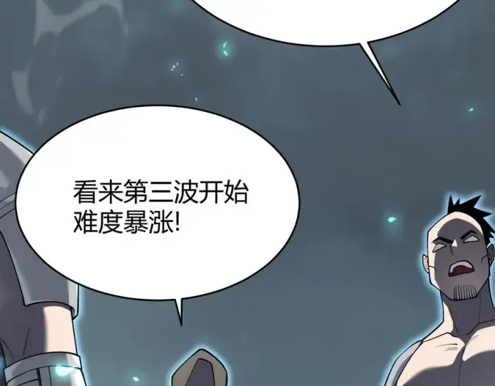 漫画《网游：因为太浪，我成了全服公敌！》第25话 守城方BOSS江寒登场第51张图