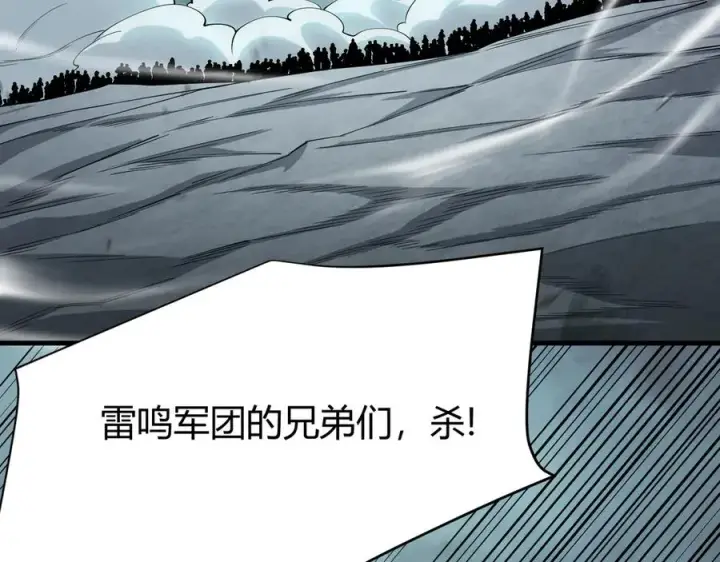 漫画《网游：因为太浪，我成了全服公敌！》第25话 守城方BOSS江寒登场第6张图