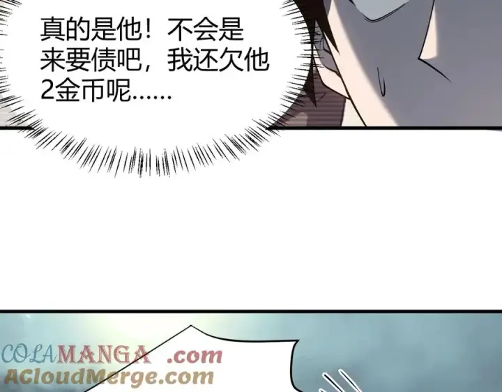 漫画《网游：因为太浪，我成了全服公敌！》第25话 守城方BOSS江寒登场第65张图