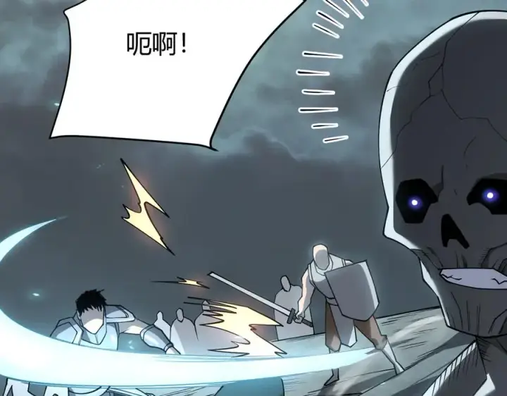 漫画《网游：因为太浪，我成了全服公敌！》第25话 守城方BOSS江寒登场第66张图