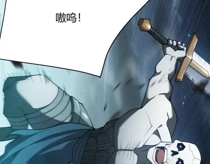 漫画《网游：因为太浪，我成了全服公敌！》第25话 守城方BOSS江寒登场第70张图
