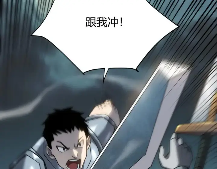 漫画《网游：因为太浪，我成了全服公敌！》第25话 守城方BOSS江寒登场第78张图