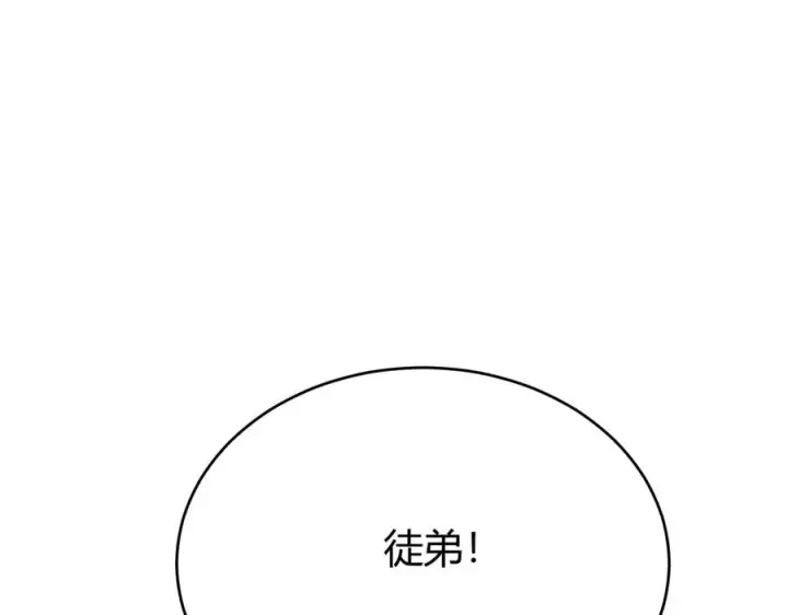 漫画《网游：因为太浪，我成了全服公敌！》第25话 守城方BOSS江寒登场第83张图