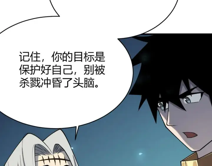 漫画《网游：因为太浪，我成了全服公敌！》第25话 守城方BOSS江寒登场第84张图
