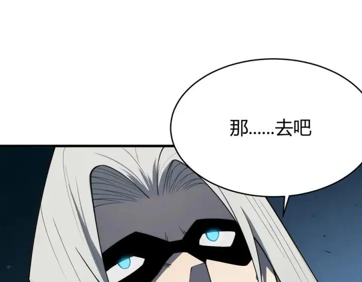 漫画《网游：因为太浪，我成了全服公敌！》第25话 守城方BOSS江寒登场第88张图